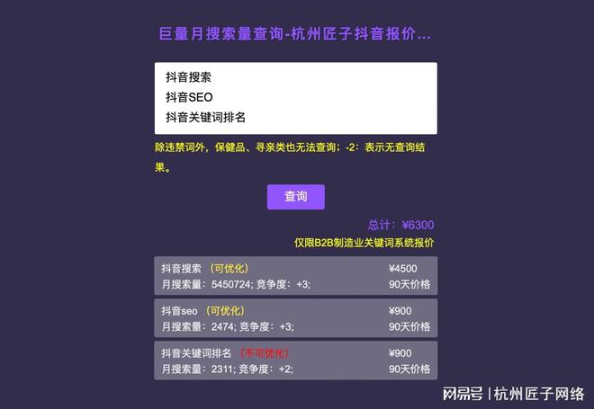 半岛·综合体育北京抖音短视频SEO优化推广公司（2023年严选推荐）(图2)
